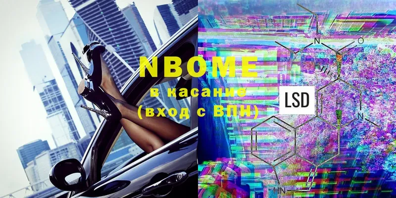 Марки N-bome 1,8мг  omg tor  Комсомольск-на-Амуре  продажа наркотиков 